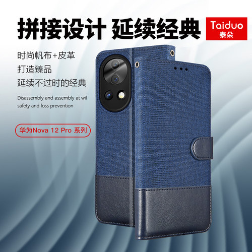 适用华为Nova14活力版翻盖手机壳