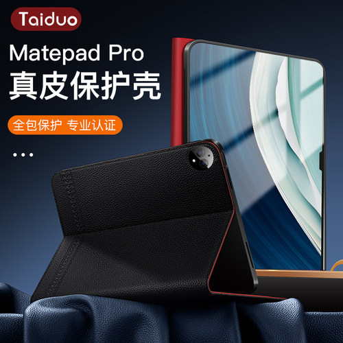 适用荣耀平板pad10保护套mini8.8