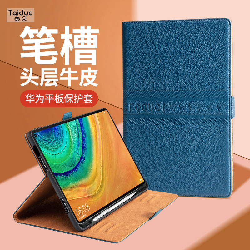 适用于荣耀平板9笔槽保护套