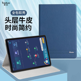 12.7英寸 适用于步步高s7平板电脑保护套S6家教学习机翻盖全包防摔保护壳A6商务学生真皮款 s5Pro点读机2023款