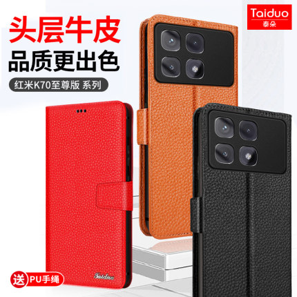 适用红米K70至尊版真皮手机壳K90promax翻盖式保护套K70e钱包k80pro冠军版插卡皮套K70Pro商务外壳5g新款14R