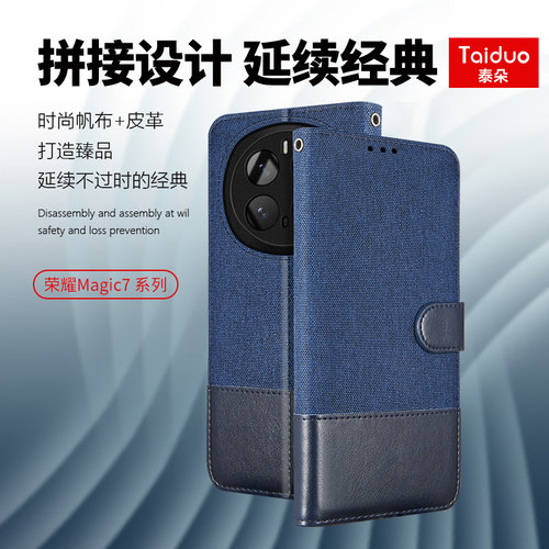 适用于荣耀Magic7手机壳翻盖式