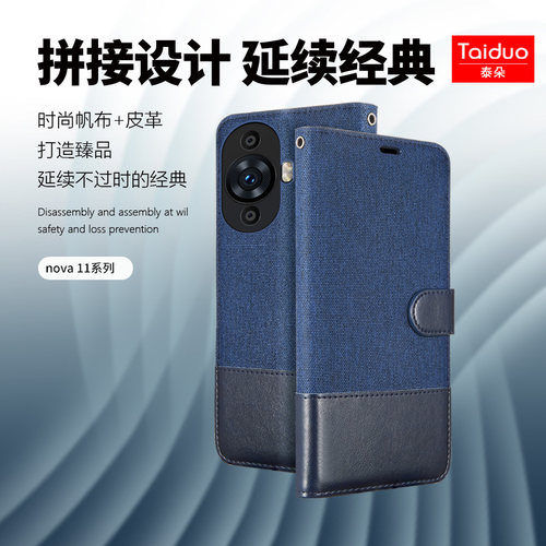 适用华为nova12pro手机壳保护套