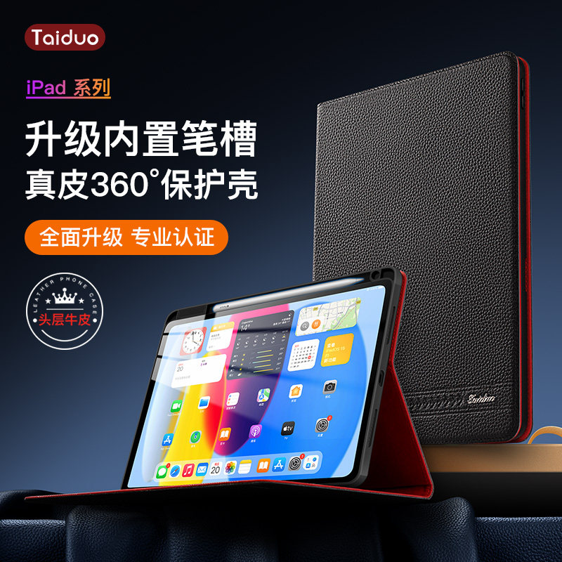 iPad11代(A16)笔槽真皮保护套