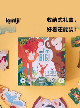 西班牙Londji原装进口儿童启蒙益智早教拼图我长大了男女宝宝礼物