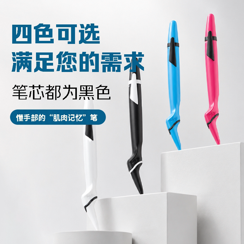 优乐笔正姿预防近视学生儿童矫正握姿中性笔速干防勾腕办公专用笔