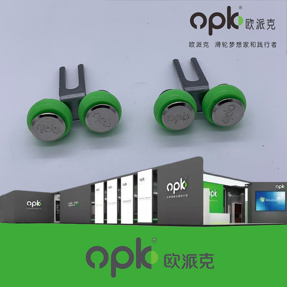 欧派克衣柜移门滑轮橱柜上轮推拉门外柜轮铝合金移门轮移门轮