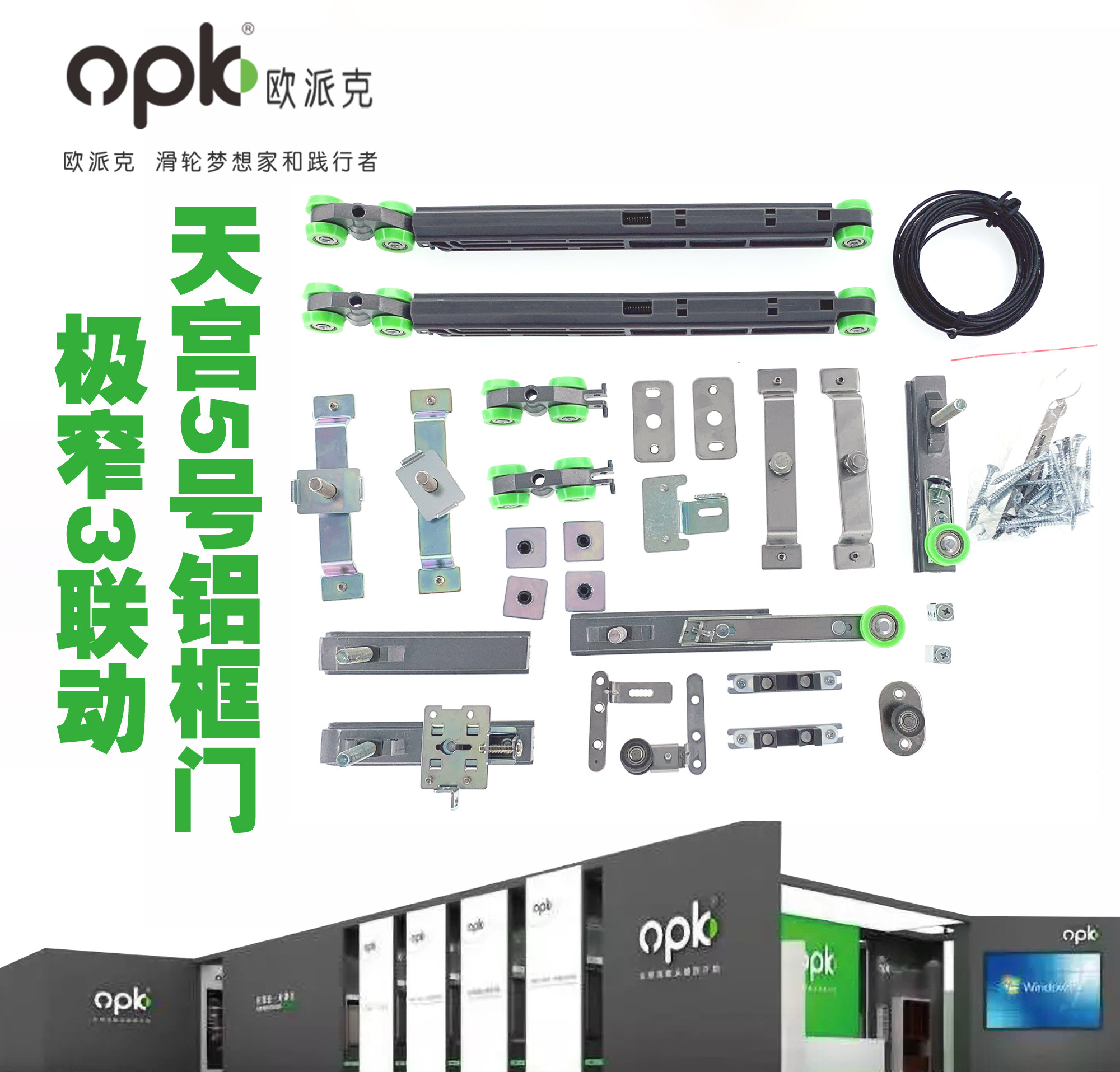 欧派克移门缓冲器钛镁铝合金推拉门三联动2 1防撞极窄玻璃推拉门