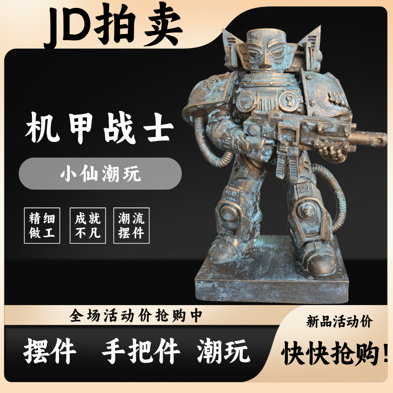 三星堆《机甲战士》车载潮玩青铜手办公仔搞笑模型摆件国潮,模玩/动漫/周边/娃圈三坑/桌游,DIY手办/兵人/雕像,淘宝优惠券,粉丝福利购,淘宝优惠卷