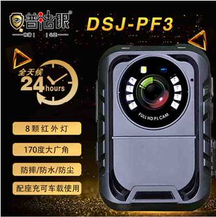 普法眼执法记录仪DSJ-PF3高清夜视胸前佩戴长续航现场执法工作器