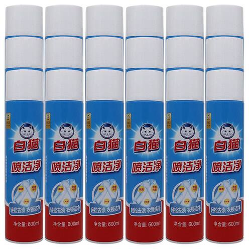 白猫喷洁净600mlX24瓶整箱批强力去污衣领净喷剂干洗店专用去油渍