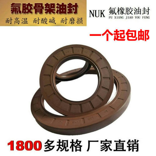 耐磨骨架油封氟胶耐磨骨架油封