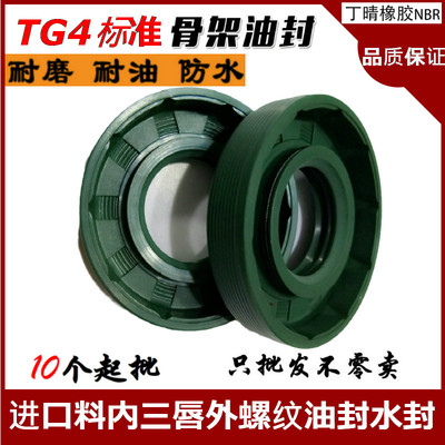 STK三唇螺纹骨架油封52/55*72/75/65/68/70/80/90/10/110/7/8/10
