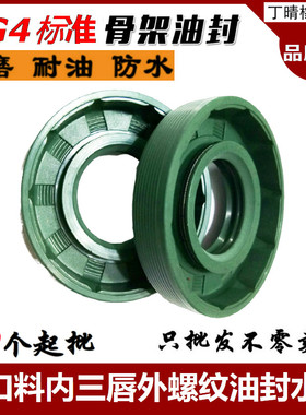 STK三唇螺纹骨架油封35*45/47/48/50/52/55/56/60/62/65*7/8/10