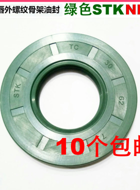 进口STK骨架油封 TC160/170/180/190*190/200/210/220/225*15/16