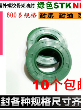 TC优质进口绿色NBR骨架油封32*40/45/47/52/62*7/8/10/12耐磨损