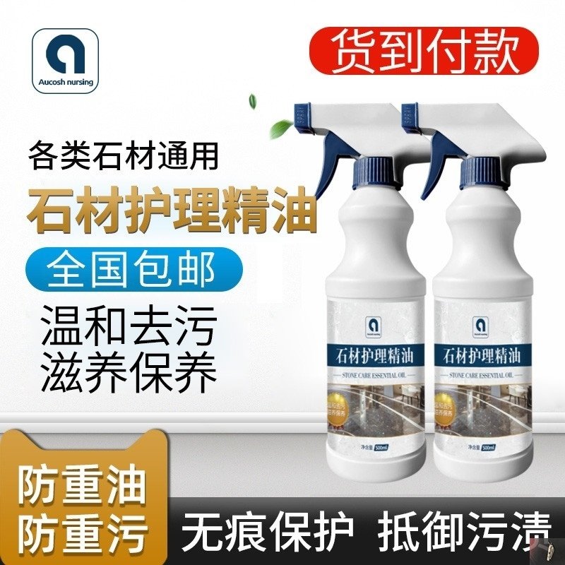 奥卡析石材护理精油温和去污滋养上光适用各种大理瓷砖花岗岩等|ruв категории семья/личные чистящие средства, потребительских уборка посуды, шапочка для душа - от Buy2taobao.com для оказания профессиональной услуги покупки агента Taobao