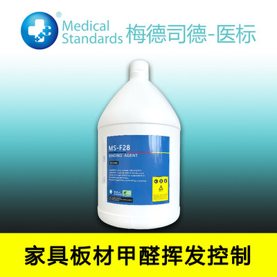 MedicalStandards梅德司德空气净化产品C28