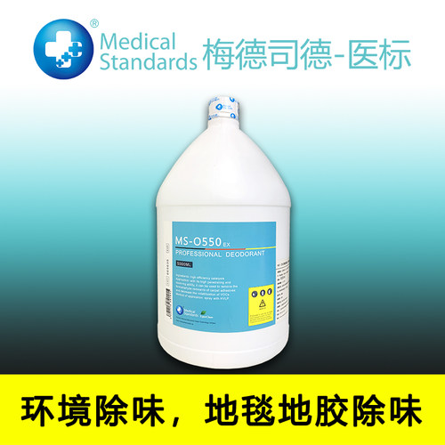 MedicalStandards梅德司德空气净化产品C550