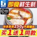 大海纪食生蚝即食即食牡蛎肉非罐头麻辣海鲜熟食非乳山罐装 蒜蓉2
