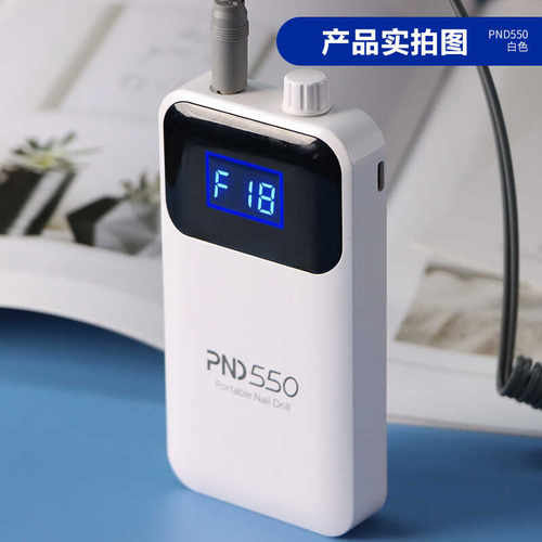 PND550美甲打磨机电动蓄电便携