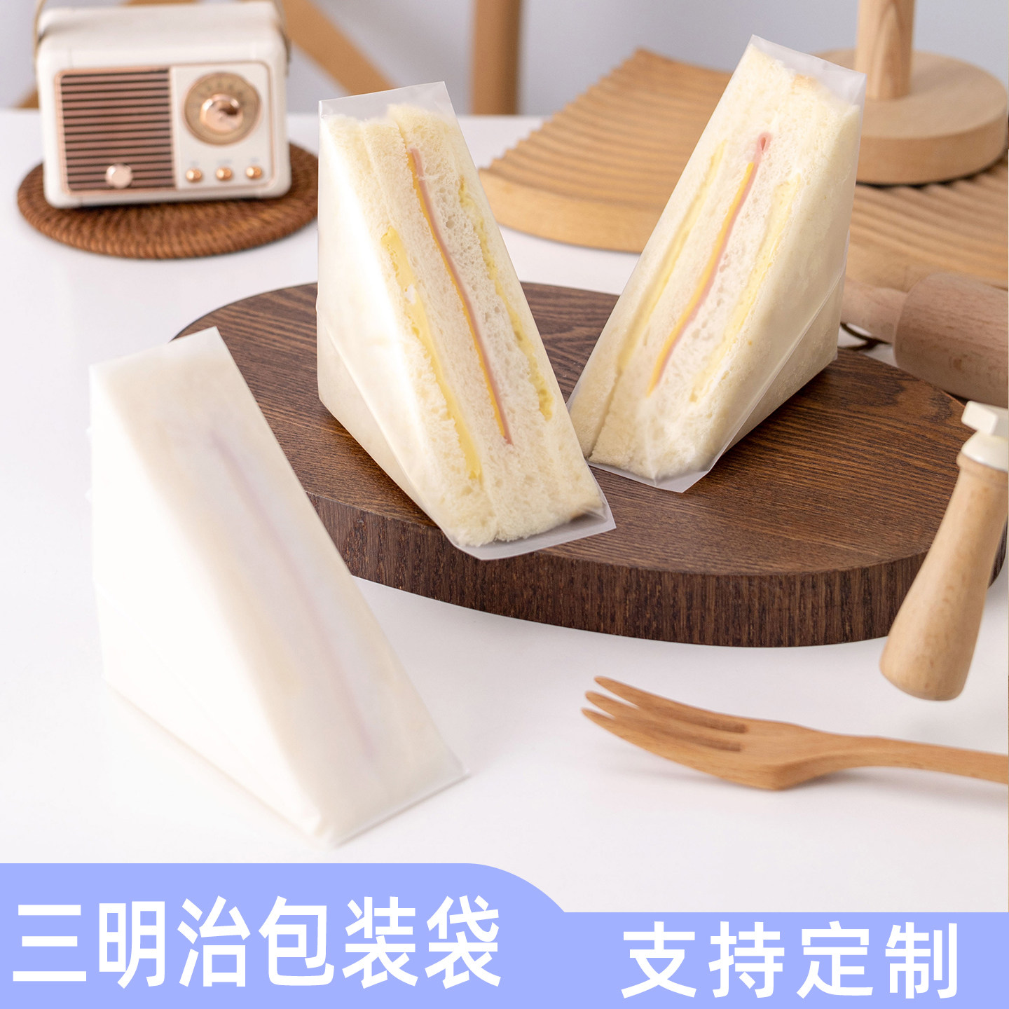 白色洪瑞珍同款三明治包装袋子图片