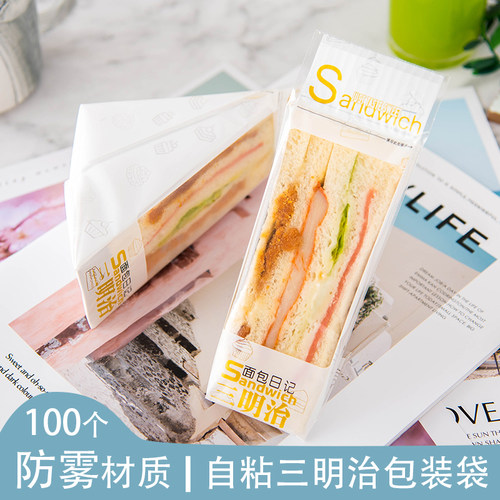 自粘一次性包装纸三明治