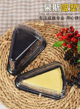 A03西点三角形蛋糕盒6/8寸切件吸塑盒A02千层慕斯透明塑料盒100套