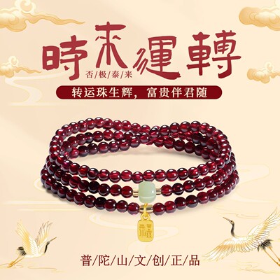 普陀山轻奢小众天然三圈石榴石手串女款水晶和田玉手链女手饰礼物