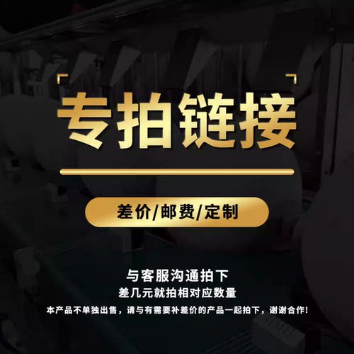补差价