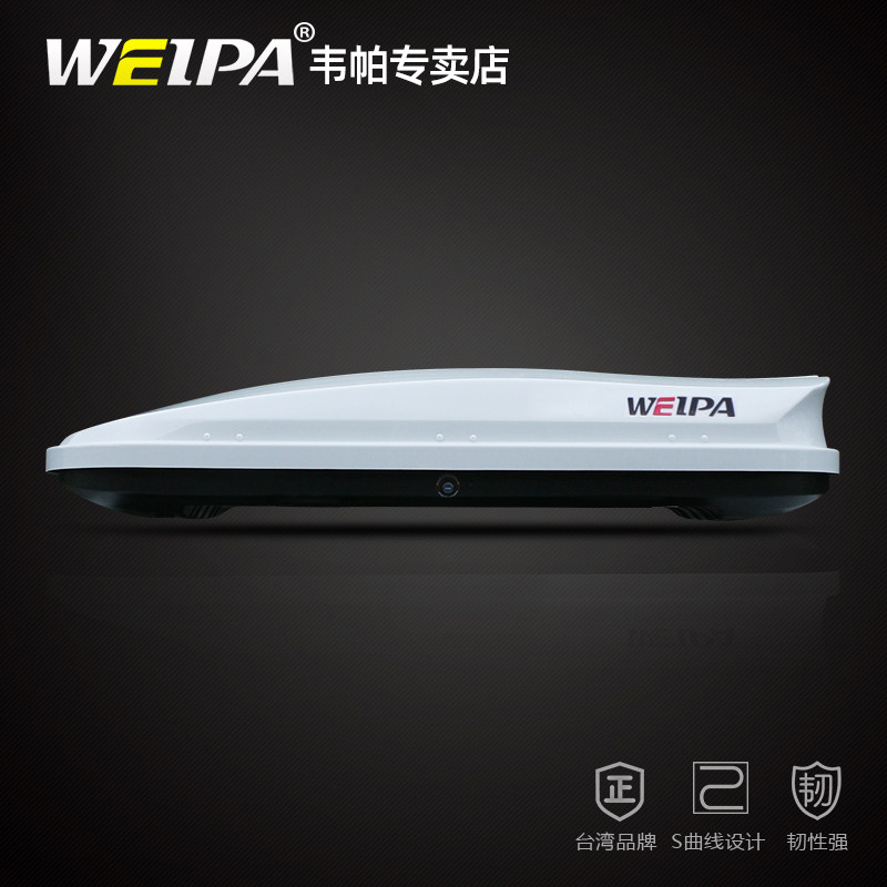 韦帕 车顶行李箱超薄扁平 途观L XC60 途昂SUV汽车通用车载旅行箱