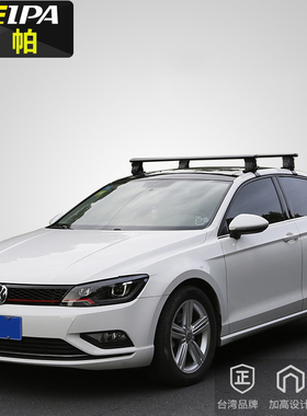 韦帕 轿车 车顶架 横杆 车载旅行架 轿车裸顶 SUV MPV 行李架