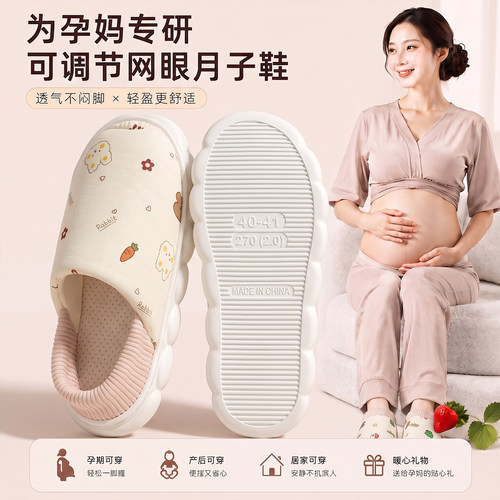 夏季包跟软底防滑透气月子棉拖