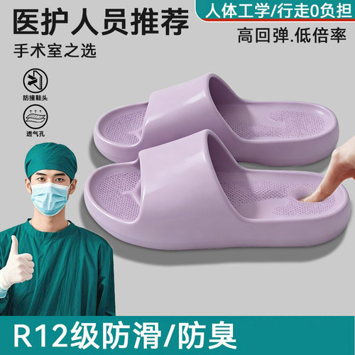 医用EVA防滑足弓支撑医护凉拖