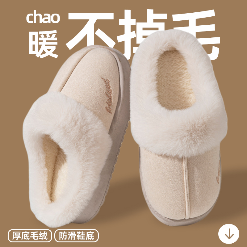 秋冬季棉拖鞋女2025新款外穿防滑室内家居厚底加绒保暖毛绒拖鞋男