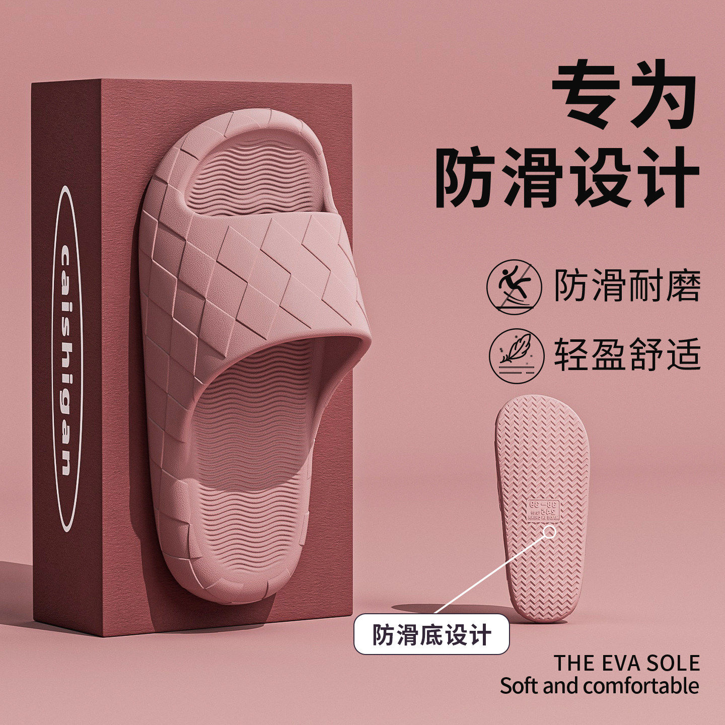 踩屎感拖鞋女夏室内家居浴室洗澡防滑防臭EVA踩屎感软底凉拖鞋男,居家布艺,居家凉拖/凉鞋,淘宝优惠券,粉丝福利购,淘宝优惠卷