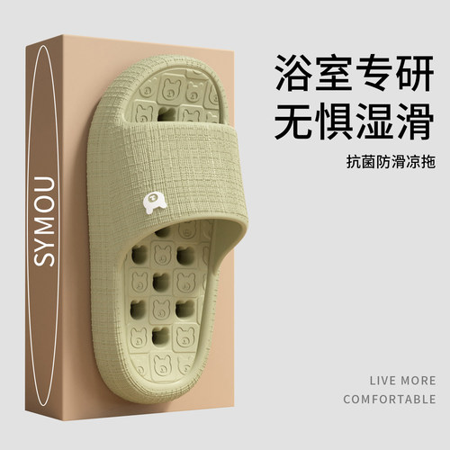 浴室防滑速干EVA男女凉拖
