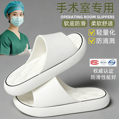 医用EVA防滑不累脚浴室凉拖