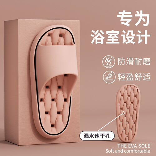 浴室EVA防滑速干防臭凉拖