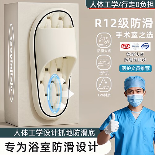 EVA防滑漏水速干防臭手术室凉拖