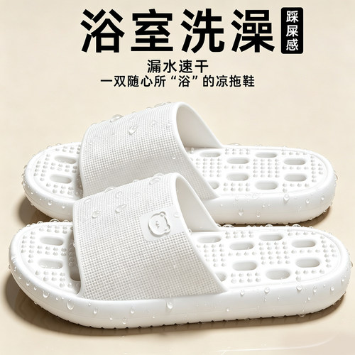 夏季浴室EVA防滑速干防臭凉拖