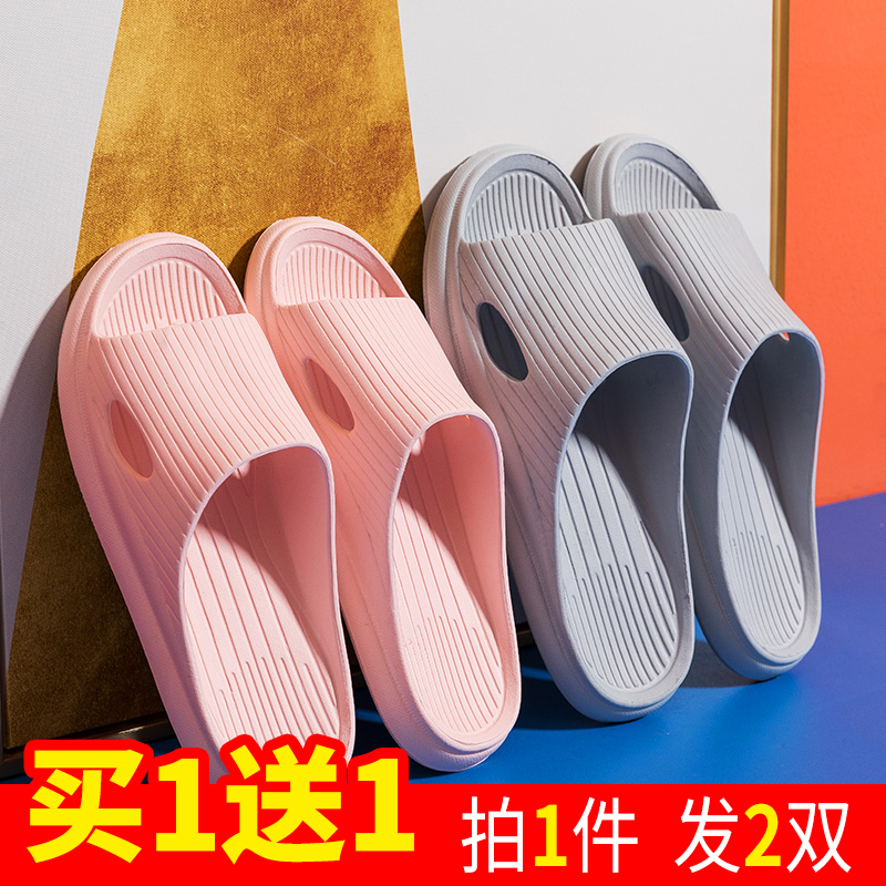 情侣凉拖鞋买1送1耐磨软底防滑