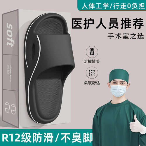 医用EVA防滑防臭夏季凉拖