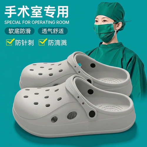 医用夏季男包头EVA防滑洞洞鞋