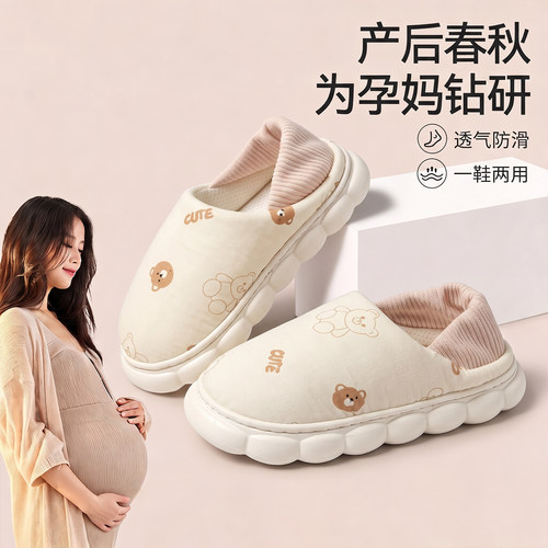 孕产妇专用月子鞋夏季薄款包跟厚软底防滑产后78月居家透气棉拖鞋