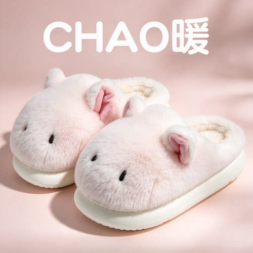 秋冬女款踩屎感防滑毛绒拖鞋