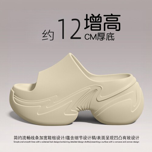 2026新款女EVA防滑增高凉拖