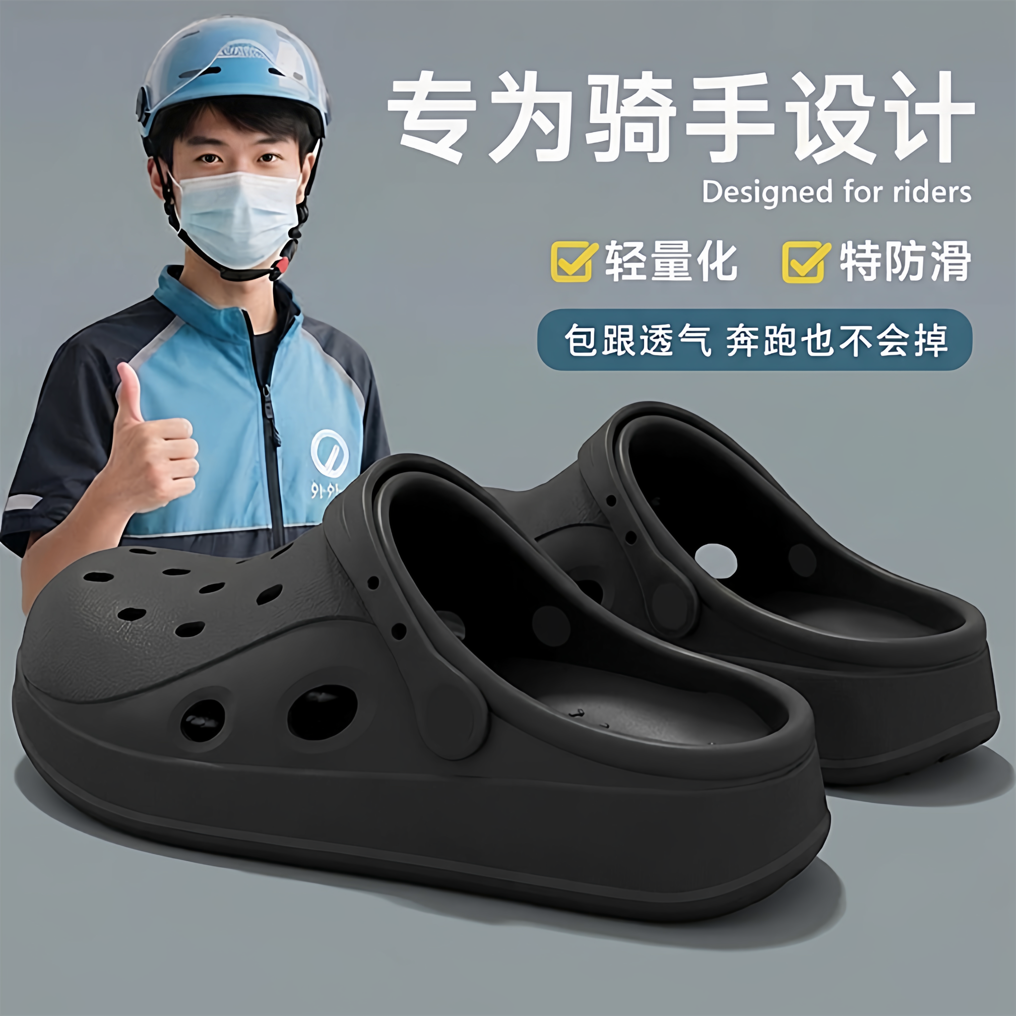 外卖骑手专用洞洞鞋男款2026新款夏季外穿eva防滑防臭透气凉拖鞋