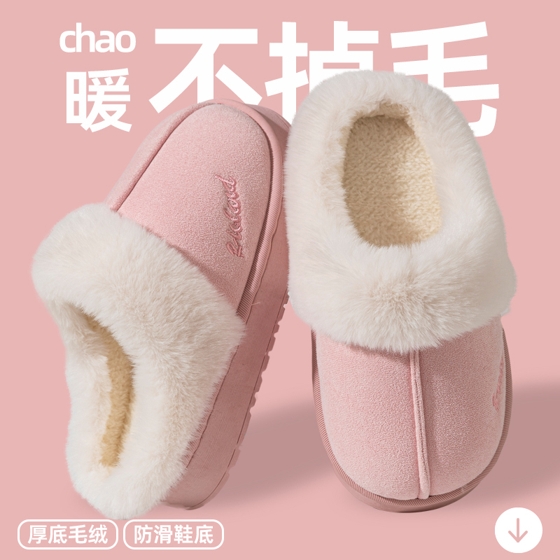 加绒加厚底棉拖鞋女士秋冬季2025新款居家保暖防滑外穿毛毛拖鞋男