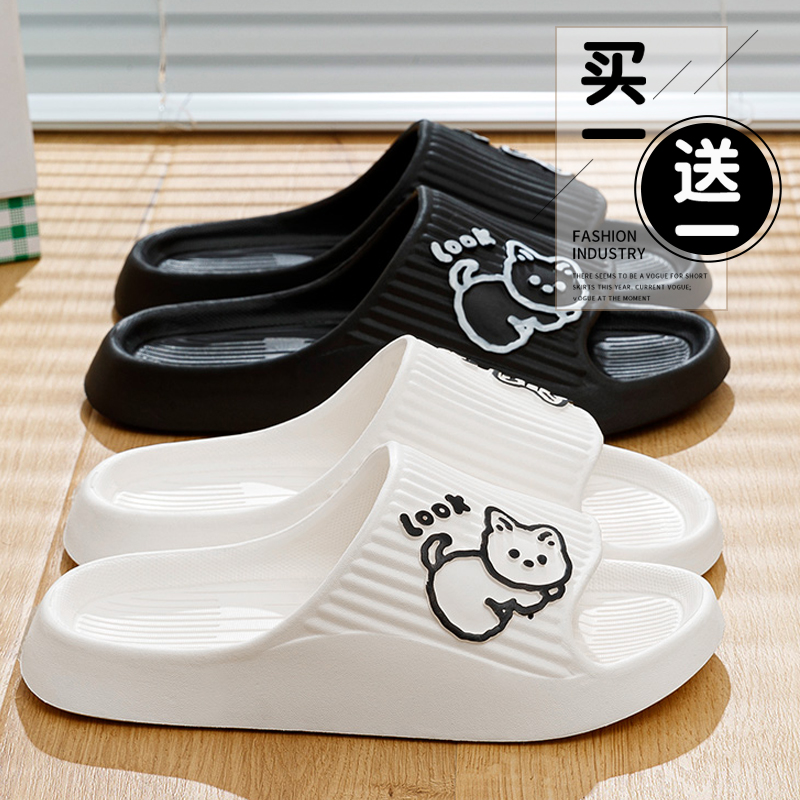 买一送一凉拖鞋女夏季情侣家用